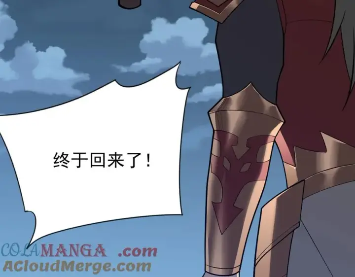 漫画《网游：因为太浪，我成了全服公敌！》第109话 龙神解禁第77张图