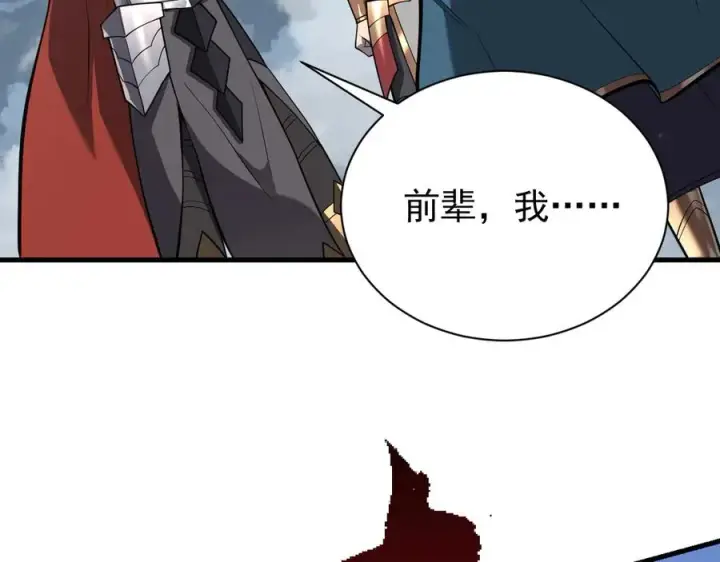 漫画《网游：因为太浪，我成了全服公敌！》第109话 龙神解禁第82张图