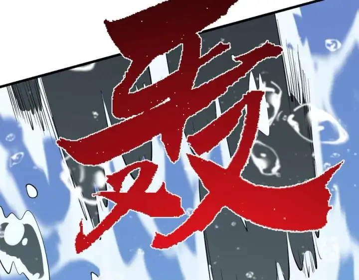 漫画《网游：因为太浪，我成了全服公敌！》第109话 龙神解禁第83张图