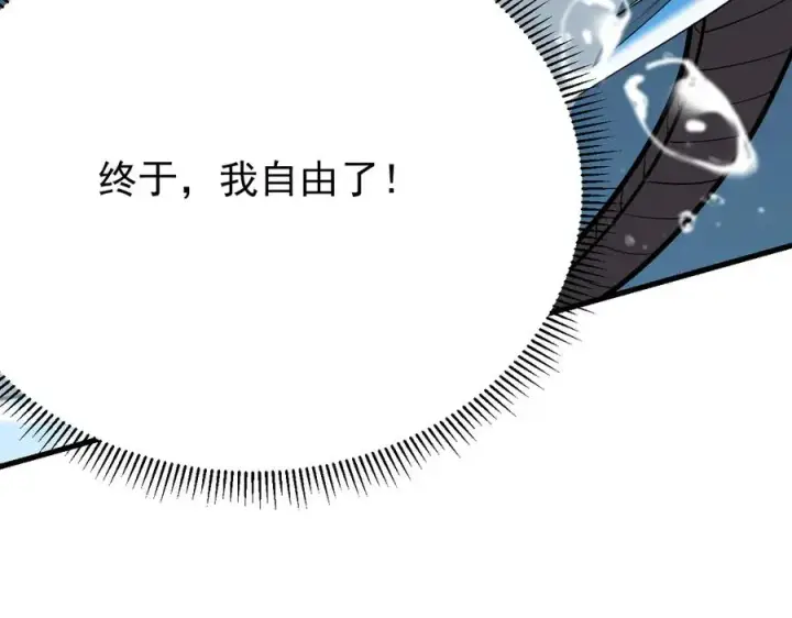 漫画《网游：因为太浪，我成了全服公敌！》第109话 龙神解禁第94张图