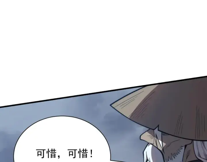 漫画《网游：因为太浪，我成了全服公敌！》第110话 真假龙神第107张图
