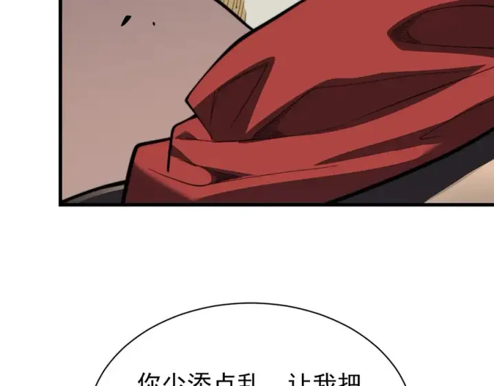 漫画《网游：因为太浪，我成了全服公敌！》第110话 真假龙神第114张图