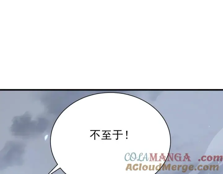 漫画《网游：因为太浪，我成了全服公敌！》第110话 真假龙神第121张图
