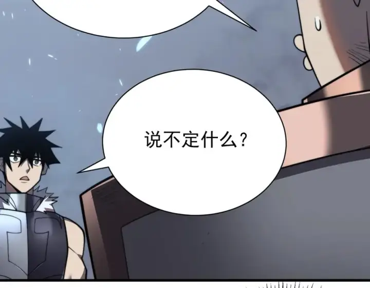 漫画《网游：因为太浪，我成了全服公敌！》第110话 真假龙神第126张图