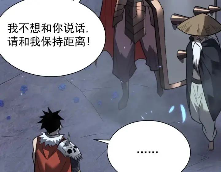 漫画《网游：因为太浪，我成了全服公敌！》第110话 真假龙神第128张图
