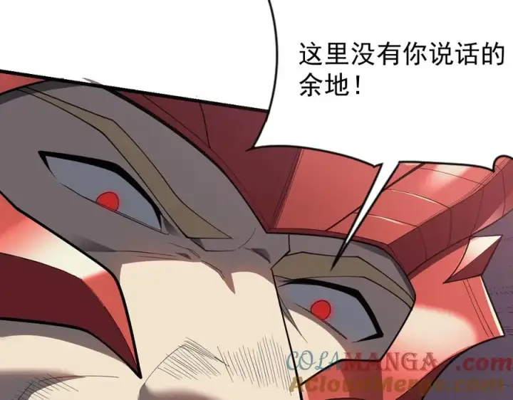 漫画《网游：因为太浪，我成了全服公敌！》第110话 真假龙神第13张图