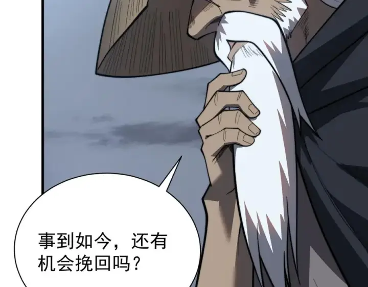 漫画《网游：因为太浪，我成了全服公敌！》第110话 真假龙神第130张图