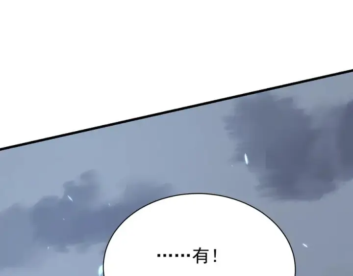 漫画《网游：因为太浪，我成了全服公敌！》第110话 真假龙神第132张图
