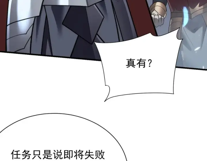 漫画《网游：因为太浪，我成了全服公敌！》第110话 真假龙神第135张图