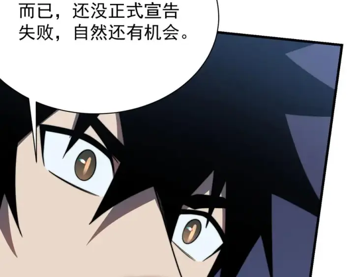 漫画《网游：因为太浪，我成了全服公敌！》第110话 真假龙神第136张图