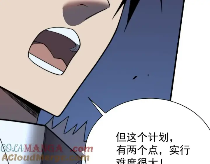漫画《网游：因为太浪，我成了全服公敌！》第110话 真假龙神第137张图