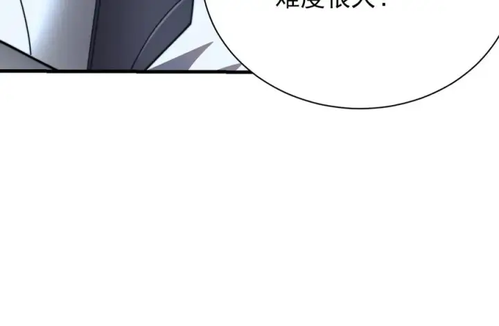 漫画《网游：因为太浪，我成了全服公敌！》第110话 真假龙神第138张图