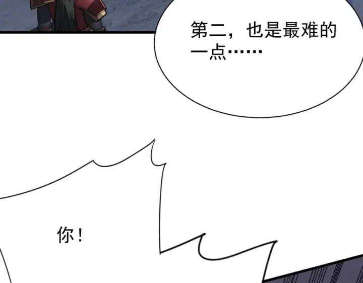 漫画《网游：因为太浪，我成了全服公敌！》第110话 真假龙神第144张图