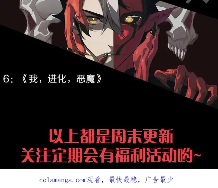 漫画《网游：因为太浪，我成了全服公敌！》第110话 真假龙神第163张图