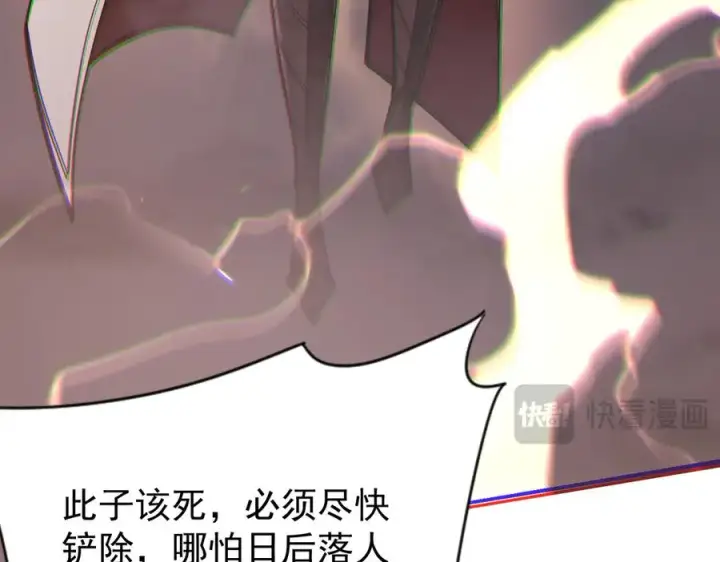 漫画《网游：因为太浪，我成了全服公敌！》第110话 真假龙神第18张图
