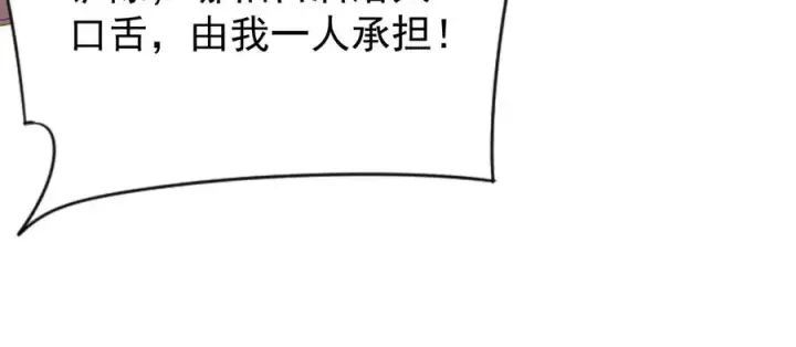漫画《网游：因为太浪，我成了全服公敌！》第110话 真假龙神第19张图