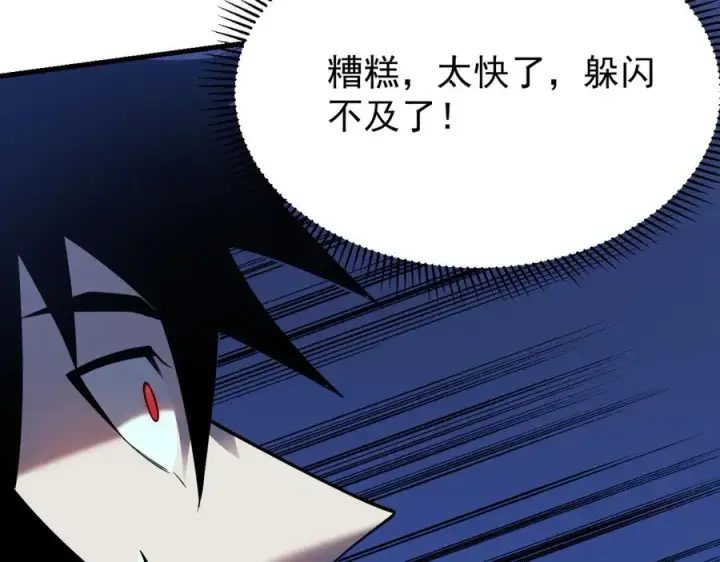 漫画《网游：因为太浪，我成了全服公敌！》第110话 真假龙神第23张图