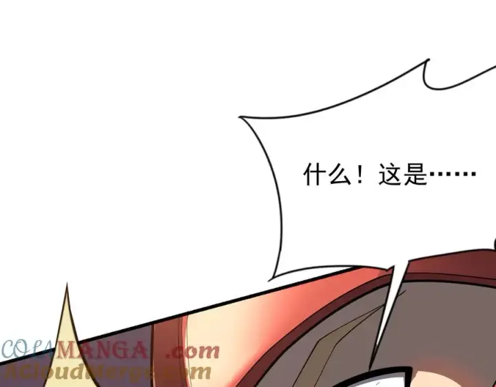 漫画《网游：因为太浪，我成了全服公敌！》第110话 真假龙神第29张图