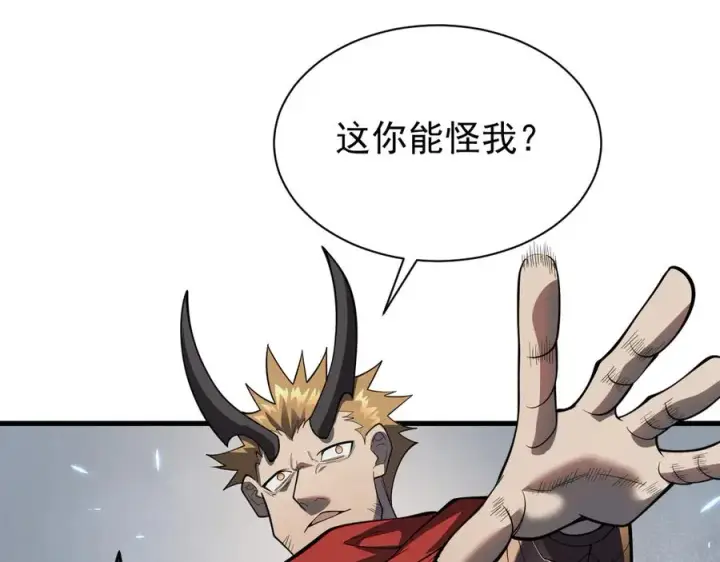 漫画《网游：因为太浪，我成了全服公敌！》第110话 真假龙神第35张图