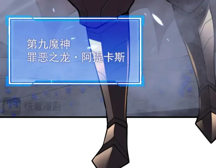 漫画《网游：因为太浪，我成了全服公敌！》第110话 真假龙神第38张图