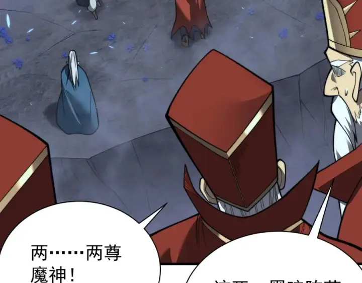 漫画《网游：因为太浪，我成了全服公敌！》第110话 真假龙神第40张图