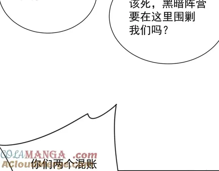 漫画《网游：因为太浪，我成了全服公敌！》第110话 真假龙神第41张图