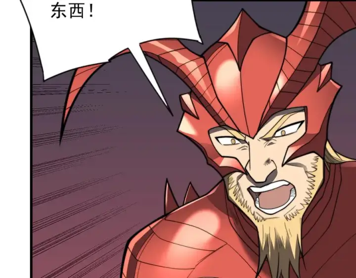 漫画《网游：因为太浪，我成了全服公敌！》第110话 真假龙神第42张图
