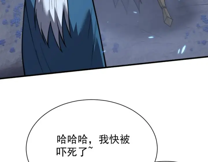 漫画《网游：因为太浪，我成了全服公敌！》第110话 真假龙神第52张图