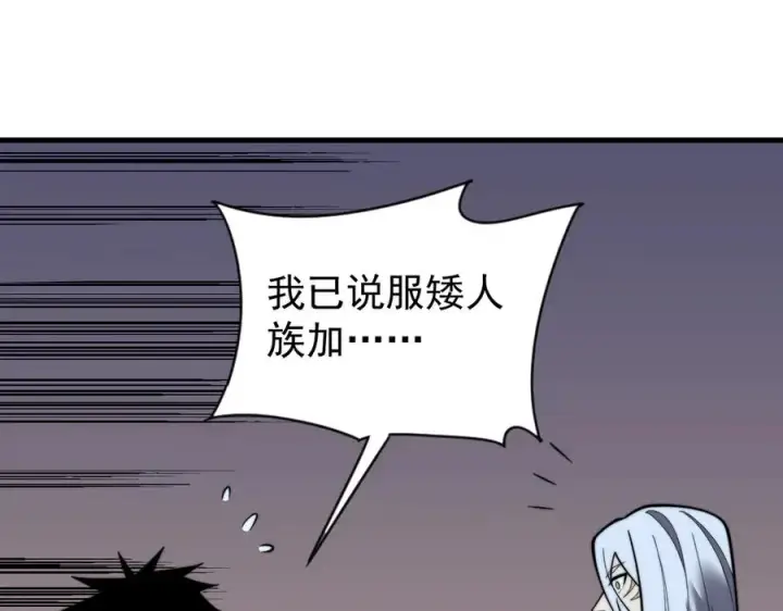 漫画《网游：因为太浪，我成了全服公敌！》第110话 真假龙神第56张图