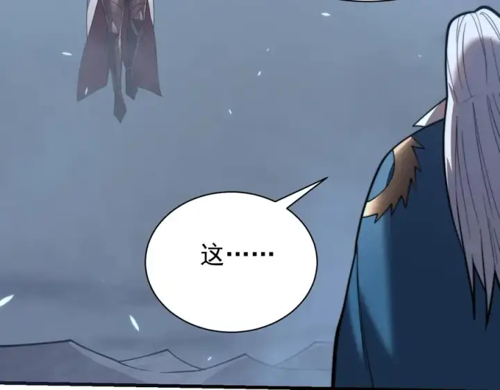 漫画《网游：因为太浪，我成了全服公敌！》第110话 真假龙神第6张图