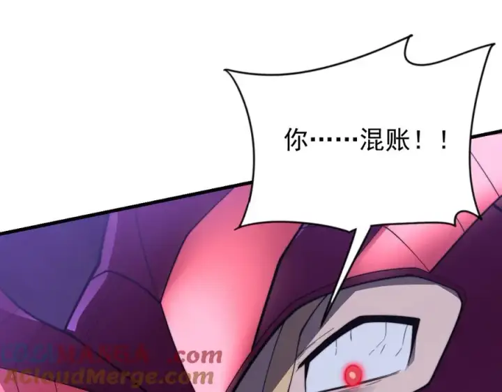 漫画《网游：因为太浪，我成了全服公敌！》第110话 真假龙神第65张图