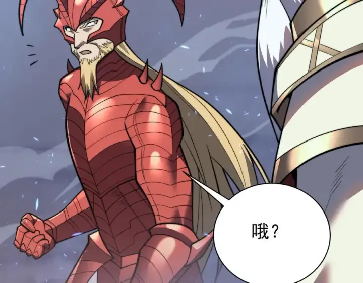 漫画《网游：因为太浪，我成了全服公敌！》第110话 真假龙神第72张图