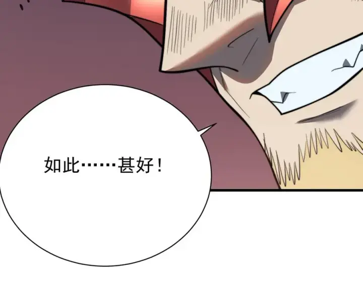 漫画《网游：因为太浪，我成了全服公敌！》第110话 真假龙神第74张图