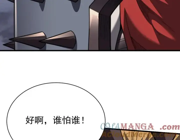 漫画《网游：因为太浪，我成了全服公敌！》第110话 真假龙神第81张图