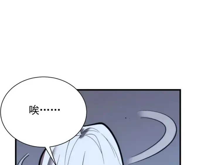 漫画《网游：因为太浪，我成了全服公敌！》第110话 真假龙神第87张图