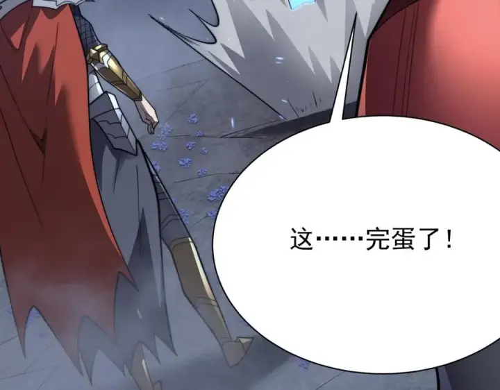 漫画《网游：因为太浪，我成了全服公敌！》第110话 真假龙神第92张图
