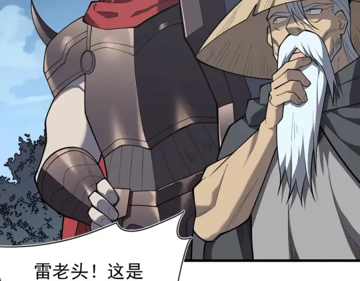 漫画《网游：因为太浪，我成了全服公敌！》第111话 决战前夕第10张图