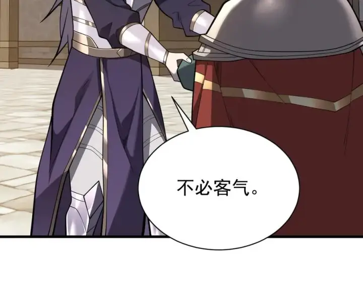漫画《网游：因为太浪，我成了全服公敌！》第111话 决战前夕第102张图