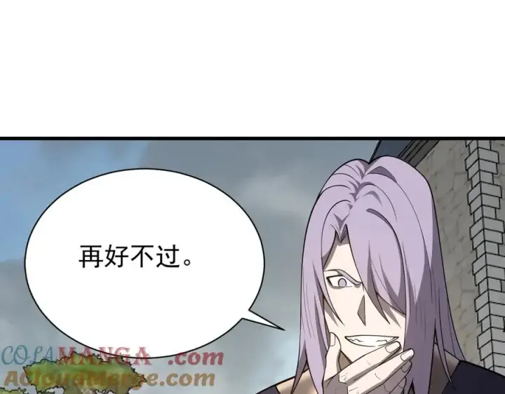 漫画《网游：因为太浪，我成了全服公敌！》第111话 决战前夕第109张图