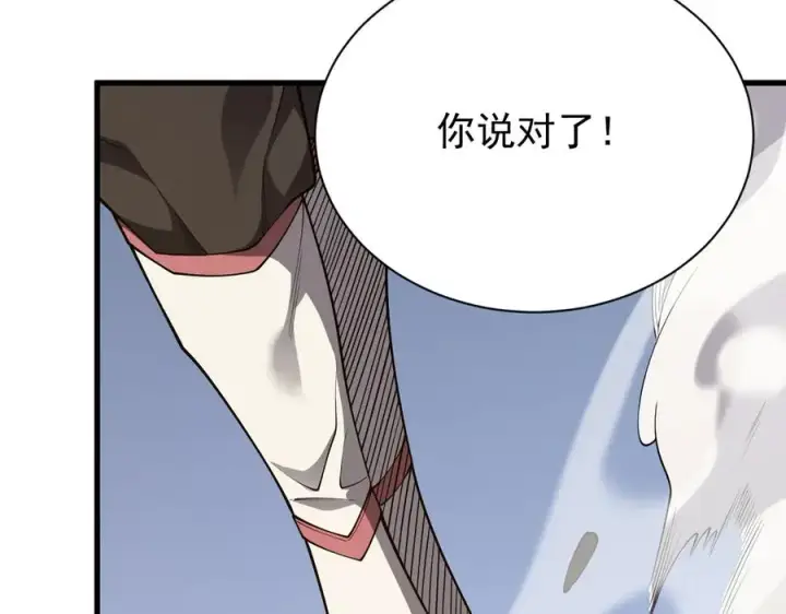 漫画《网游：因为太浪，我成了全服公敌！》第111话 决战前夕第119张图
