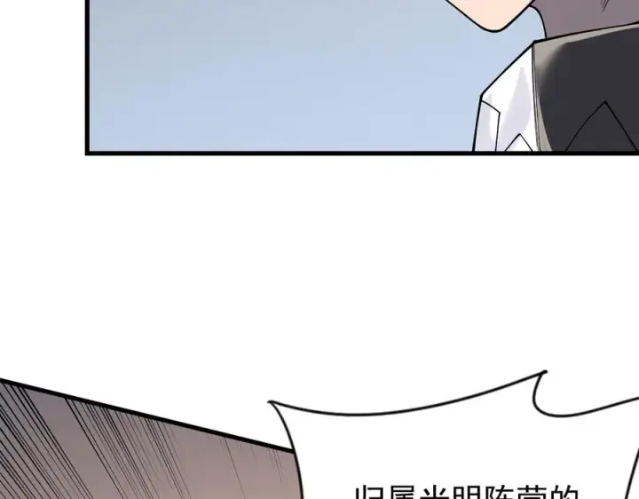 漫画《网游：因为太浪，我成了全服公敌！》第111话 决战前夕第128张图