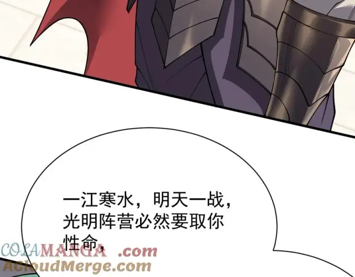 漫画《网游：因为太浪，我成了全服公敌！》第111话 决战前夕第133张图