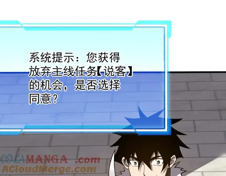 漫画《网游：因为太浪，我成了全服公敌！》第111话 决战前夕第137张图