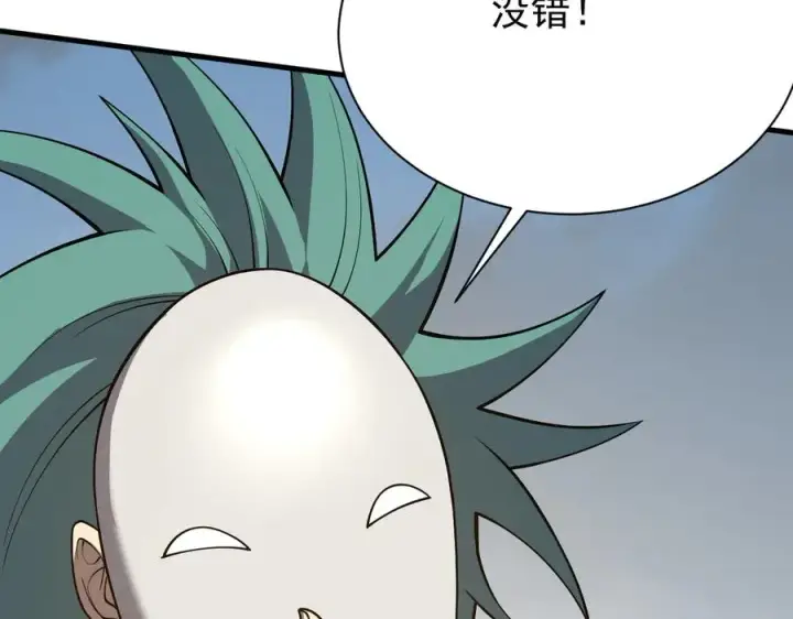 漫画《网游：因为太浪，我成了全服公敌！》第111话 决战前夕第140张图