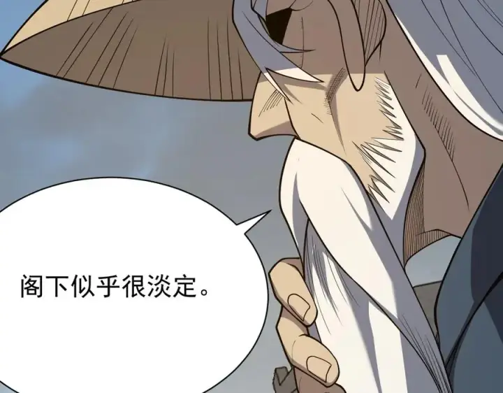 漫画《网游：因为太浪，我成了全服公敌！》第111话 决战前夕第143张图