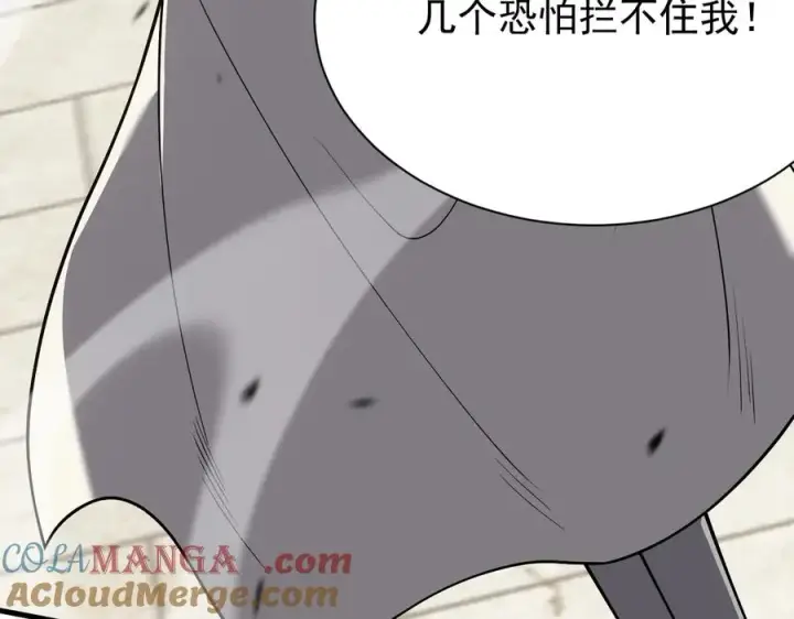 漫画《网游：因为太浪，我成了全服公敌！》第111话 决战前夕第149张图