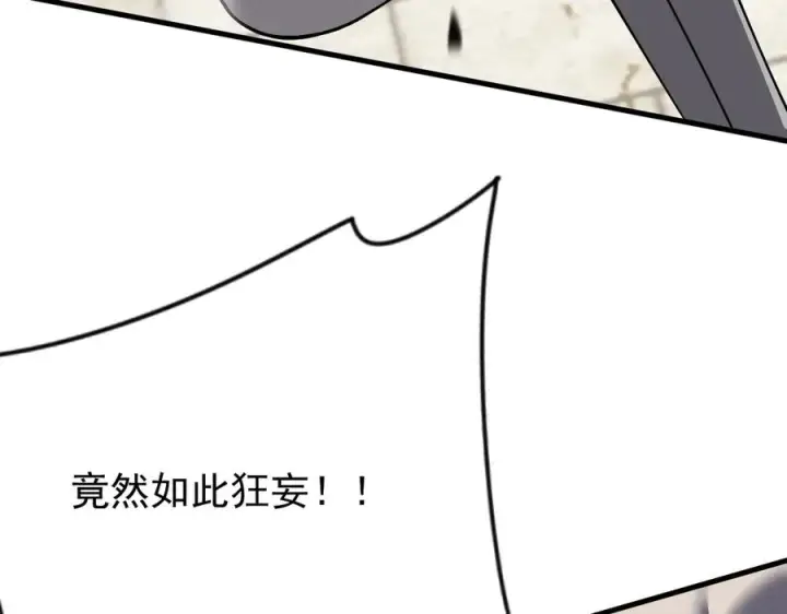 漫画《网游：因为太浪，我成了全服公敌！》第111话 决战前夕第150张图