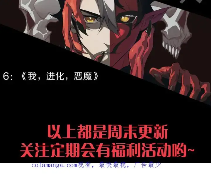 漫画《网游：因为太浪，我成了全服公敌！》第111话 决战前夕第160张图