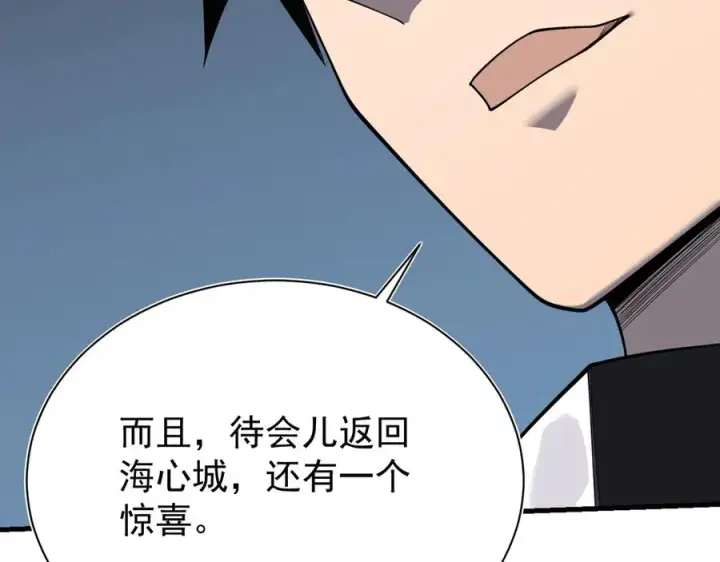 漫画《网游：因为太浪，我成了全服公敌！》第111话 决战前夕第18张图