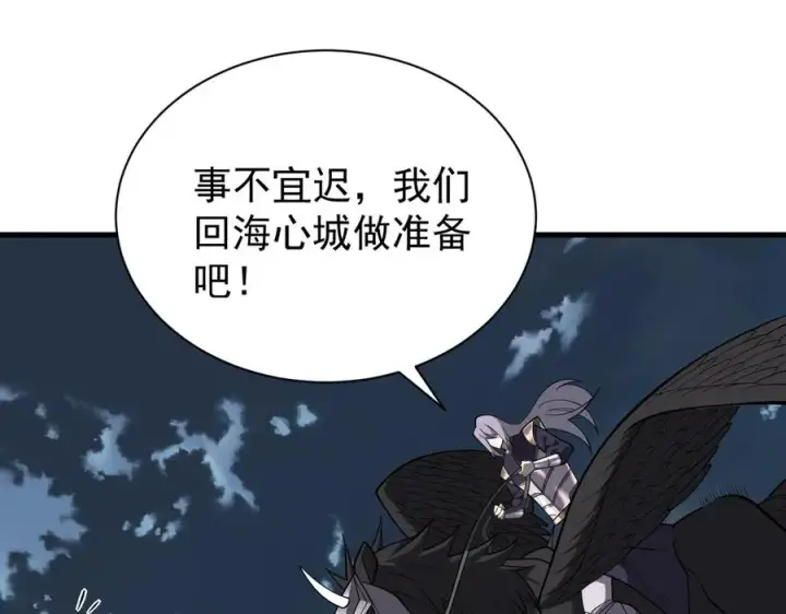漫画《网游：因为太浪，我成了全服公敌！》第111话 决战前夕第20张图